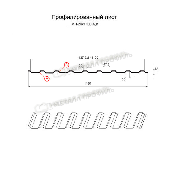 Профилированный лист МП-20х1100-B NormanMP (ПЭ-01-7024-0,5)