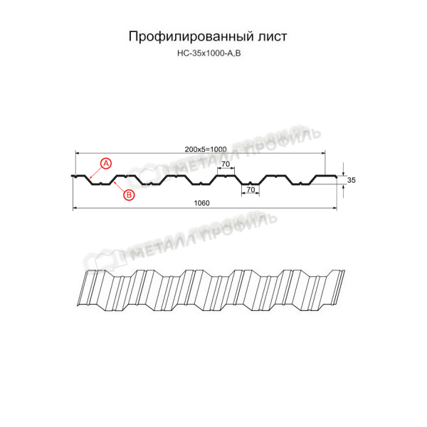 Профилированный лист НС-35х1000-B NormanMP (ПЭ-01-5002-0,5)