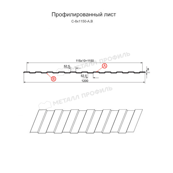 Профилированный лист С-8х1150-A NormanMP (ПЭ-01-9003-0,5)