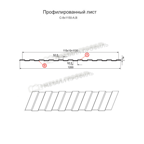 Профилированный лист С-8х1150-A NormanMP (ПЭ-01-6019-0,5)