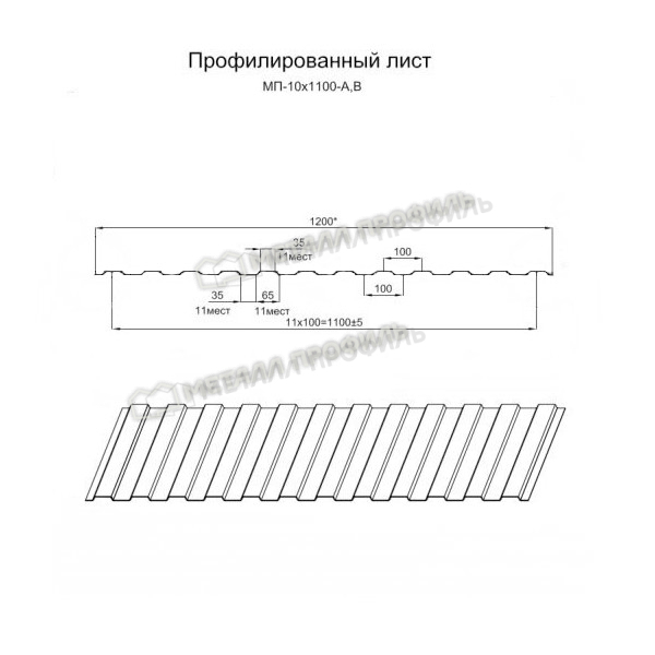 Профилированный лист МП-10х1100-B (ПЛ-02-8017-0,5)