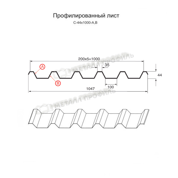 Профилированный лист С-44х1000-A NormanMP (ПЭ-01-7024-0,5)