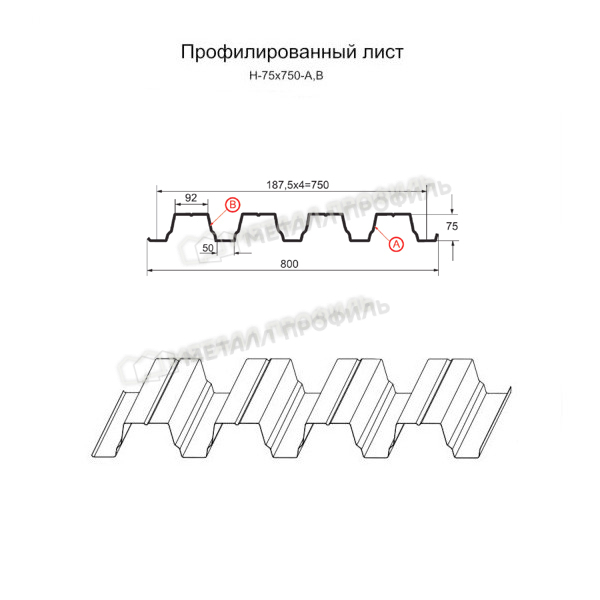 Профилированный лист Н-75х750-B (ПЭ-01-6005-0,65)