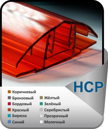 Соединительный разъемный профиль HCP 6-10мм, L=6м (крышка) CARBOGLASS